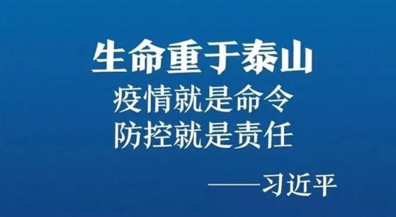 抗擊疫情，力保供熱，益和熱力在行動！
