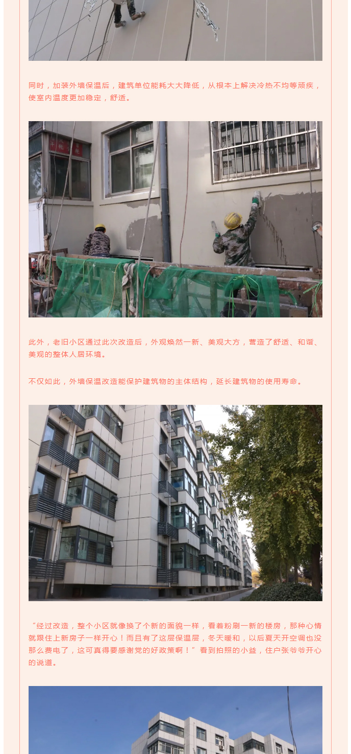 全力“保溫”，-讓群眾溫暖過(guò)冬！_06